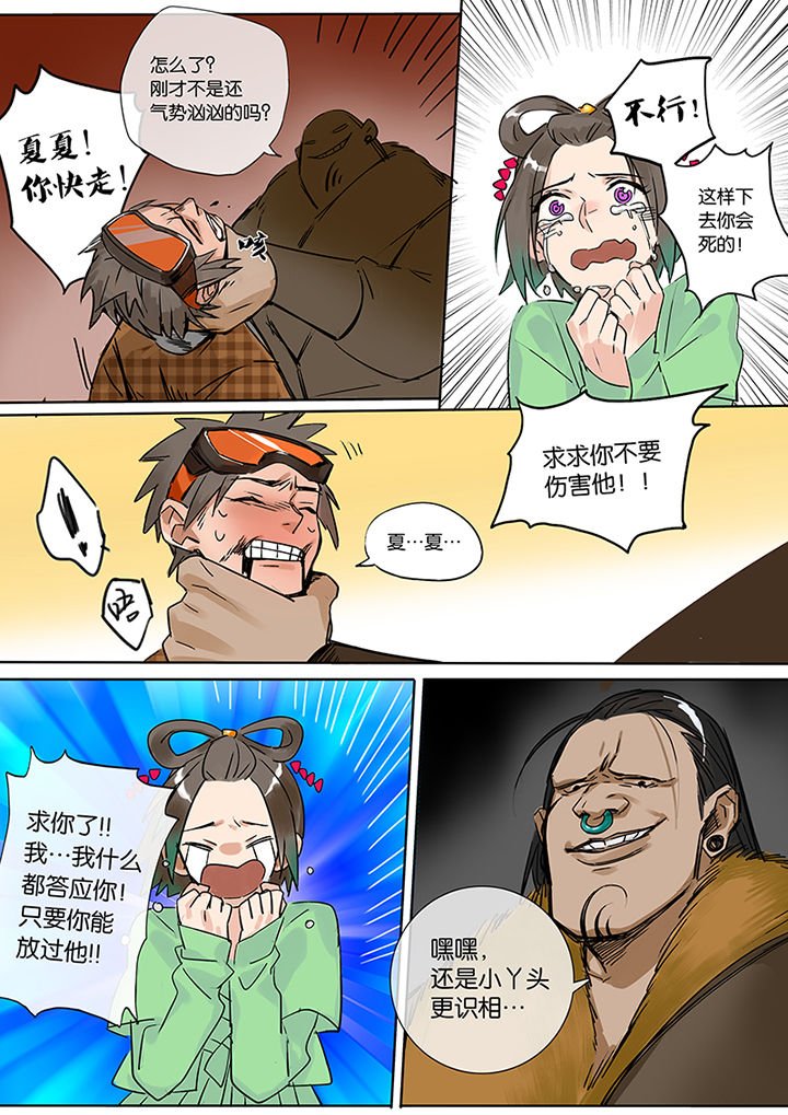 第7章：附体