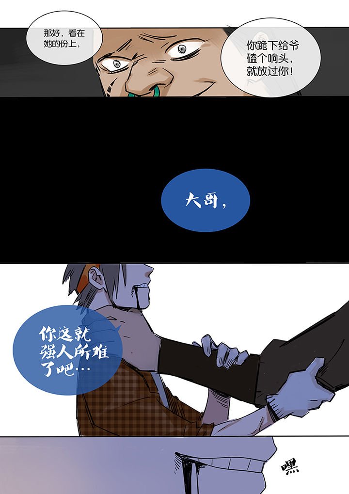 第7章：附体