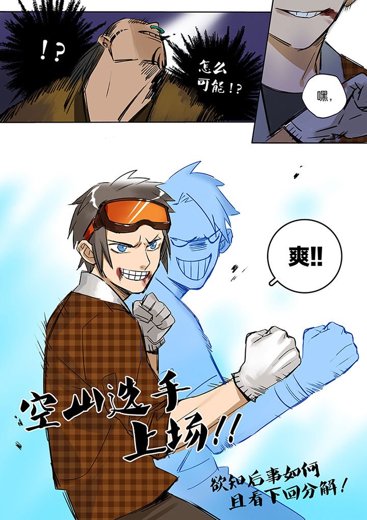 第7章：附体
