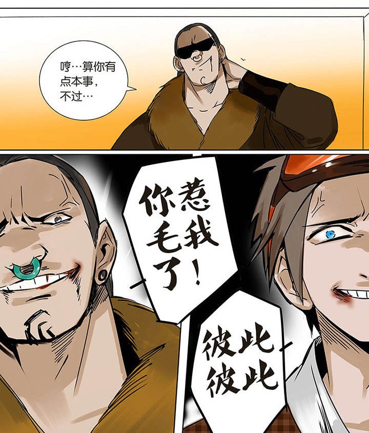 第8章：高白