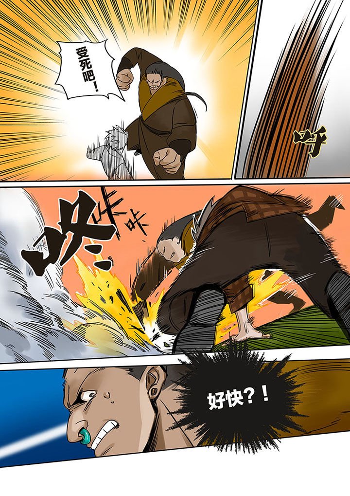 第8章：高白