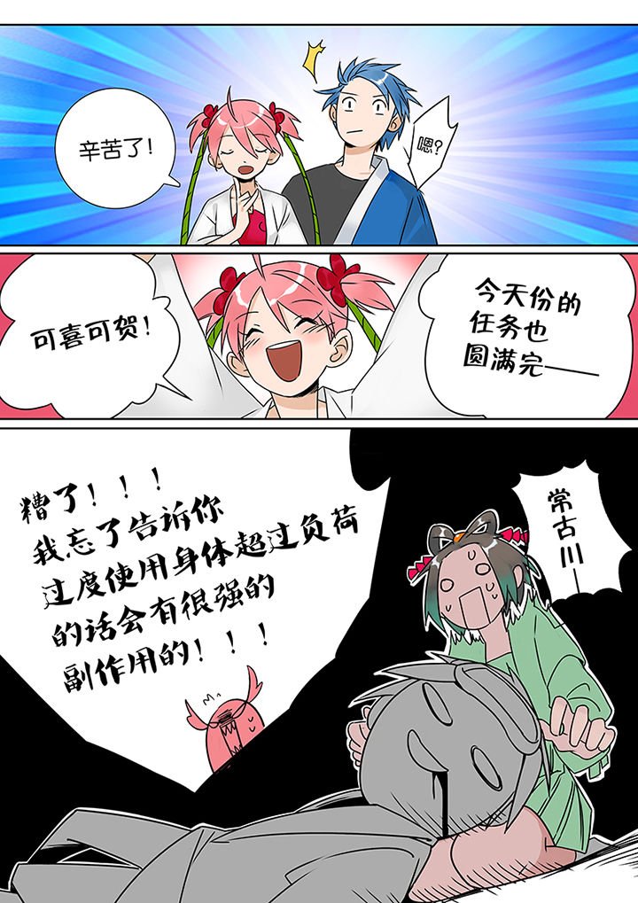 第8章：高白