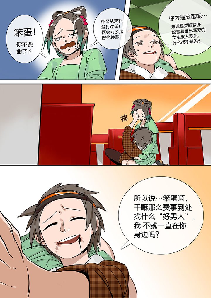 第8章：高白