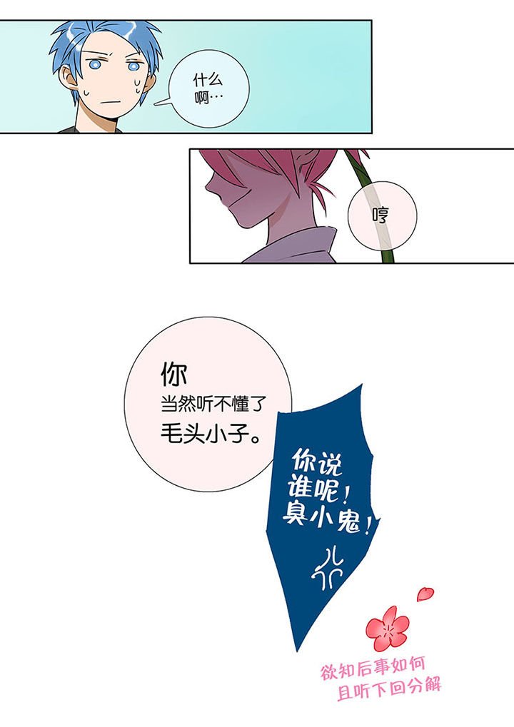 第8章：高白