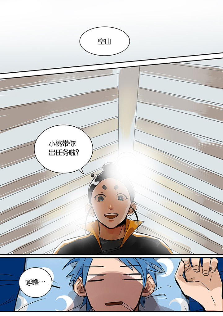 第9章：新任务