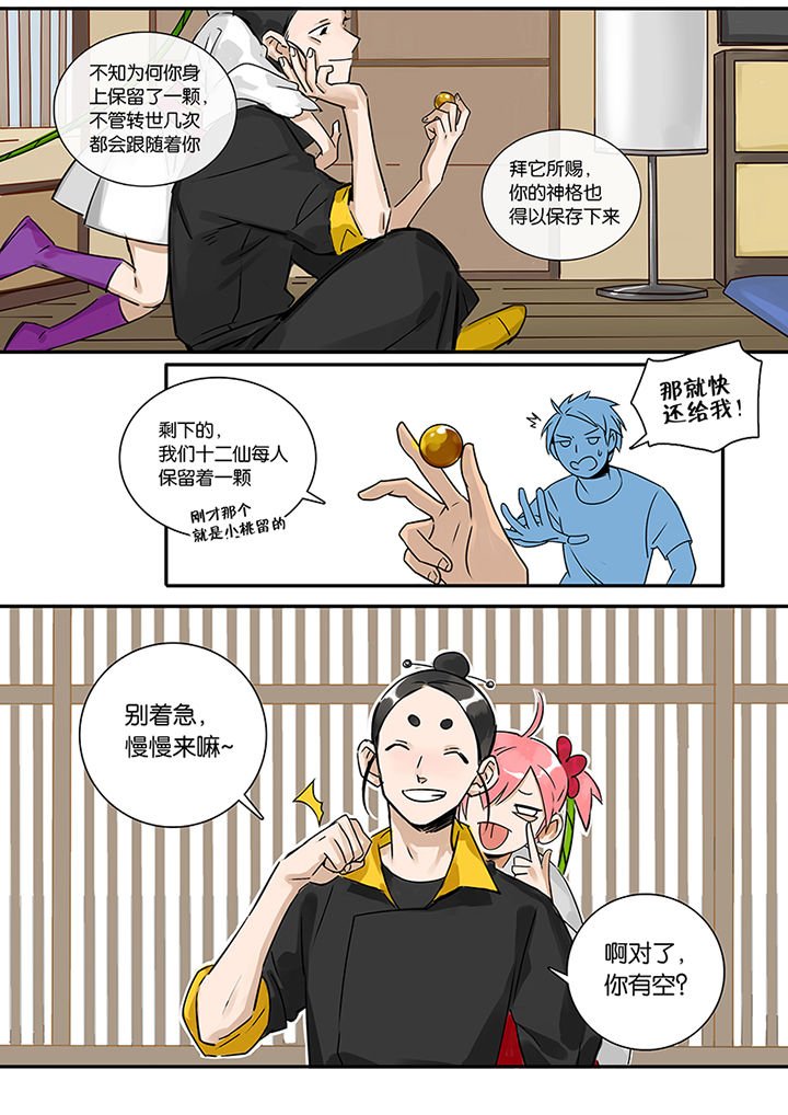 第9章：新任务