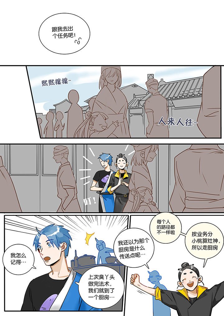 第9章：新任务