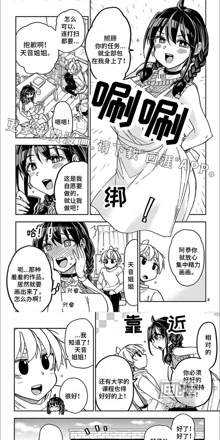 第10章：照顾
