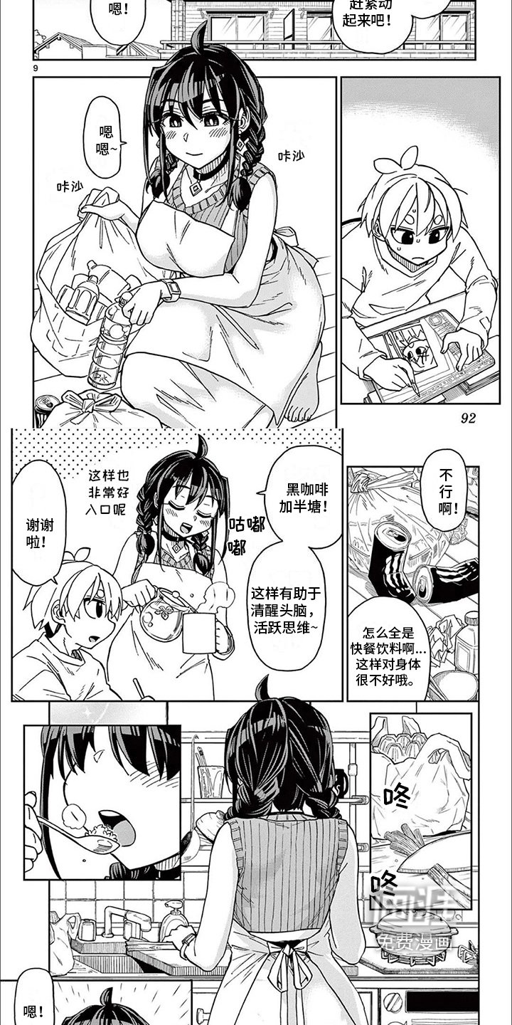 第10章：照顾