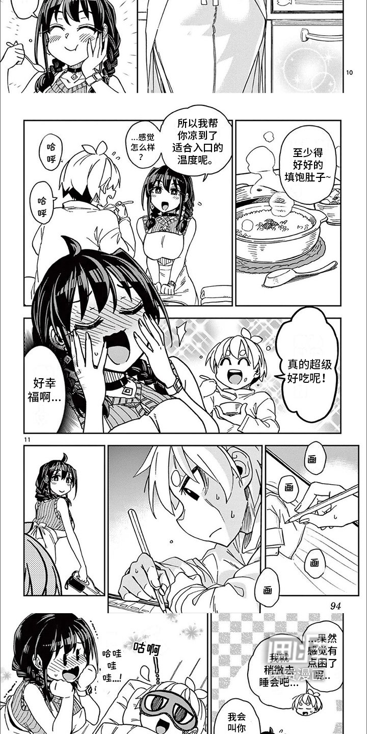 第10章：照顾