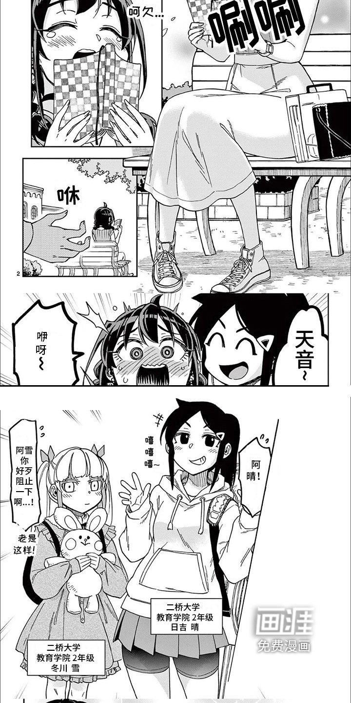 第11章：朋友