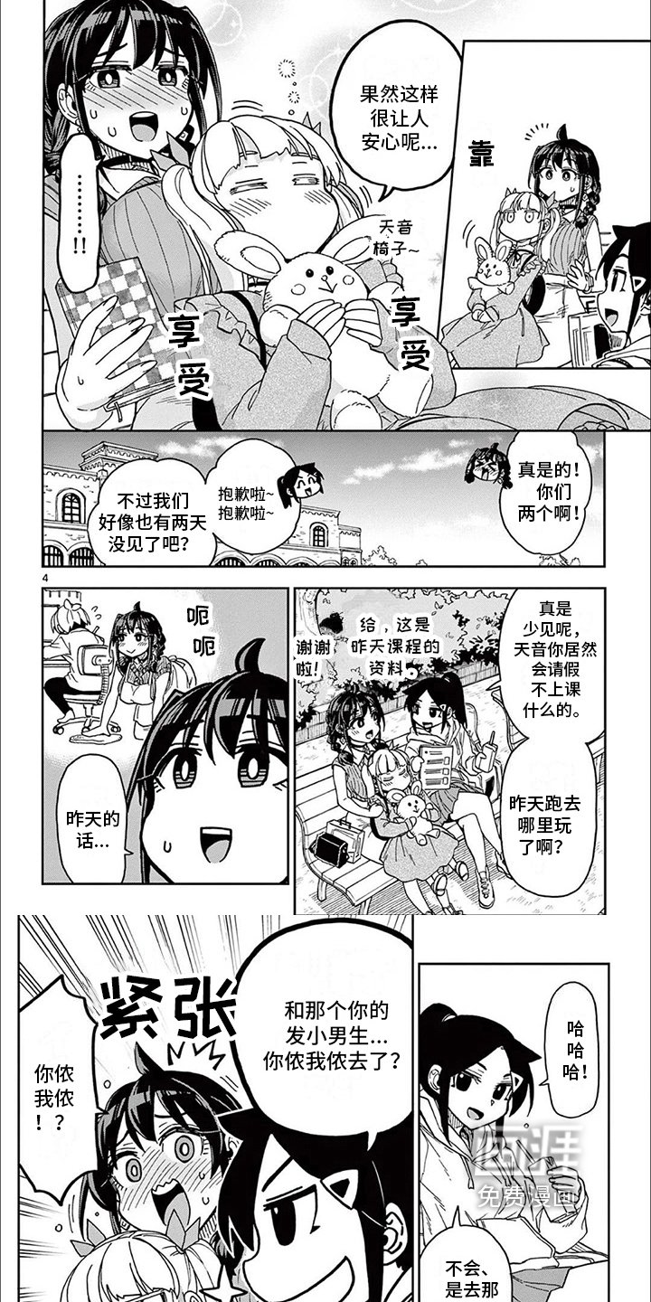 第11章：朋友