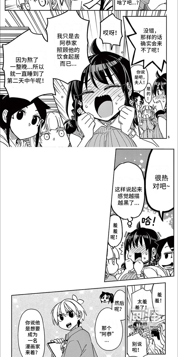 第11章：朋友