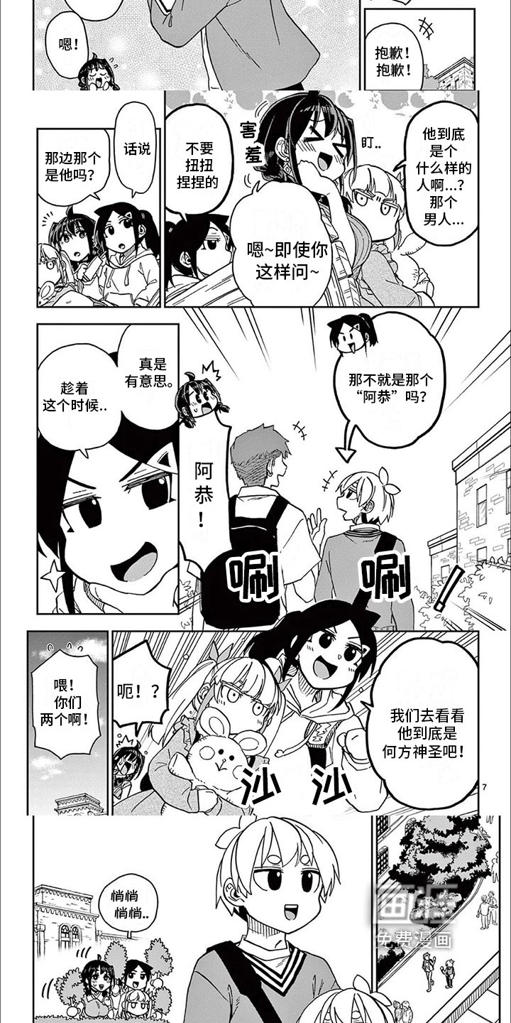 第11章：朋友