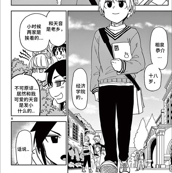 第11章：朋友