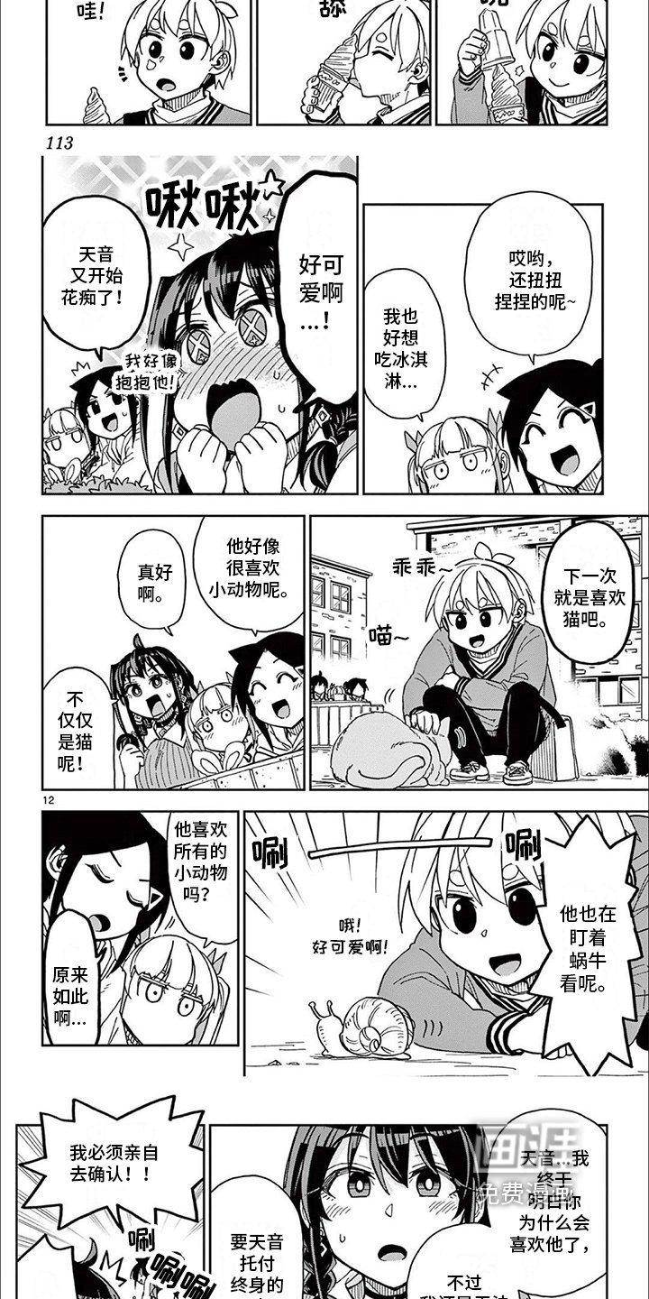 第12章：获奖