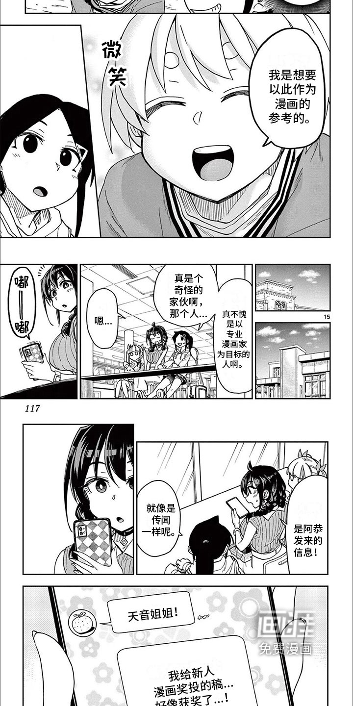 第12章：获奖