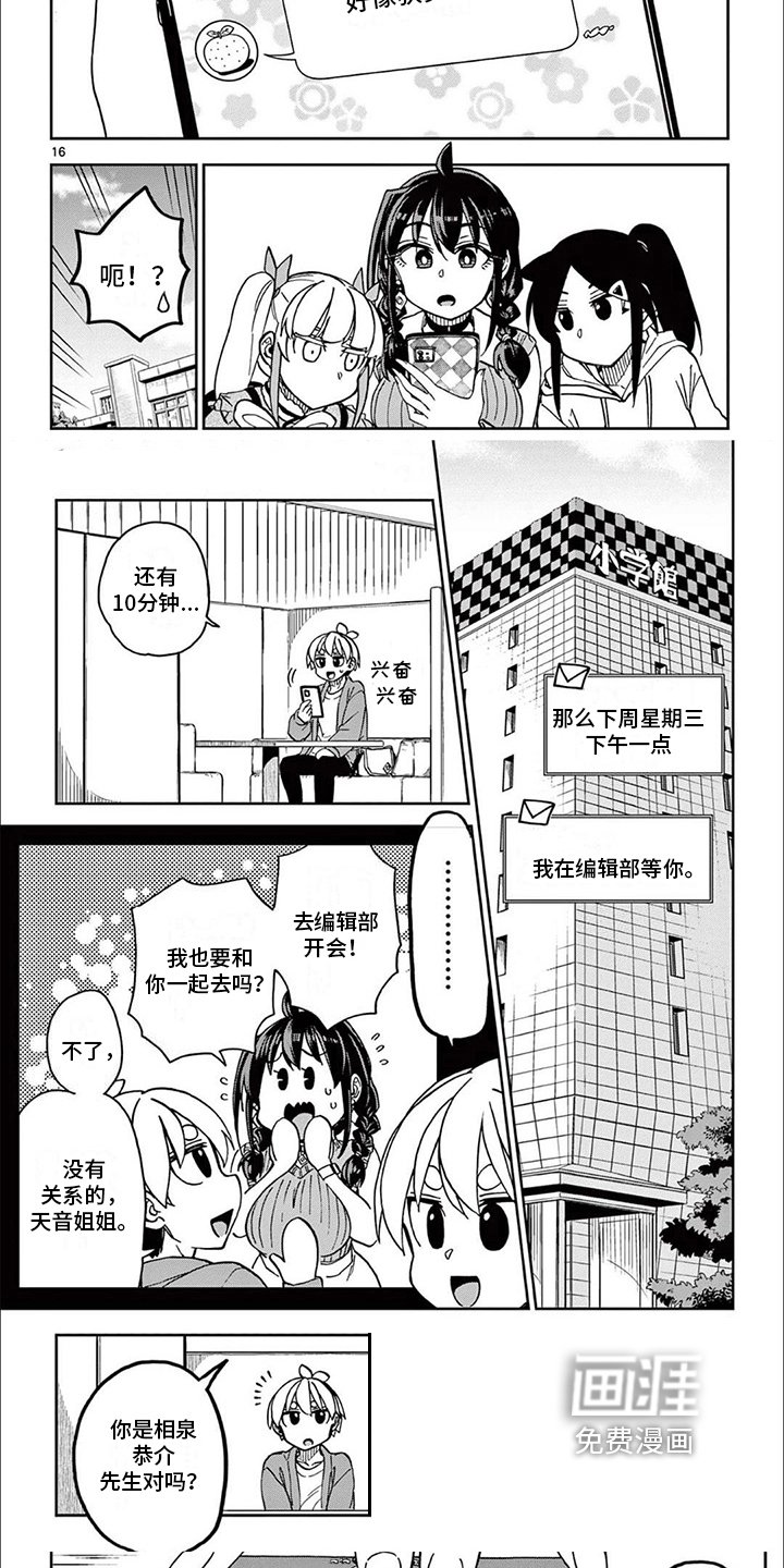 第12章：获奖