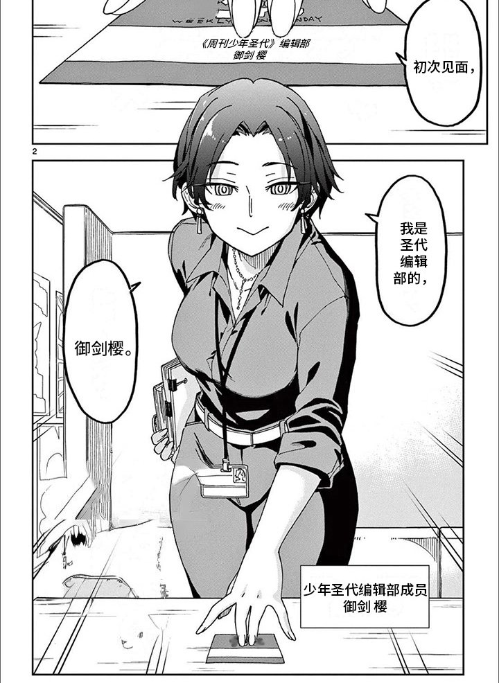 第12章：获奖