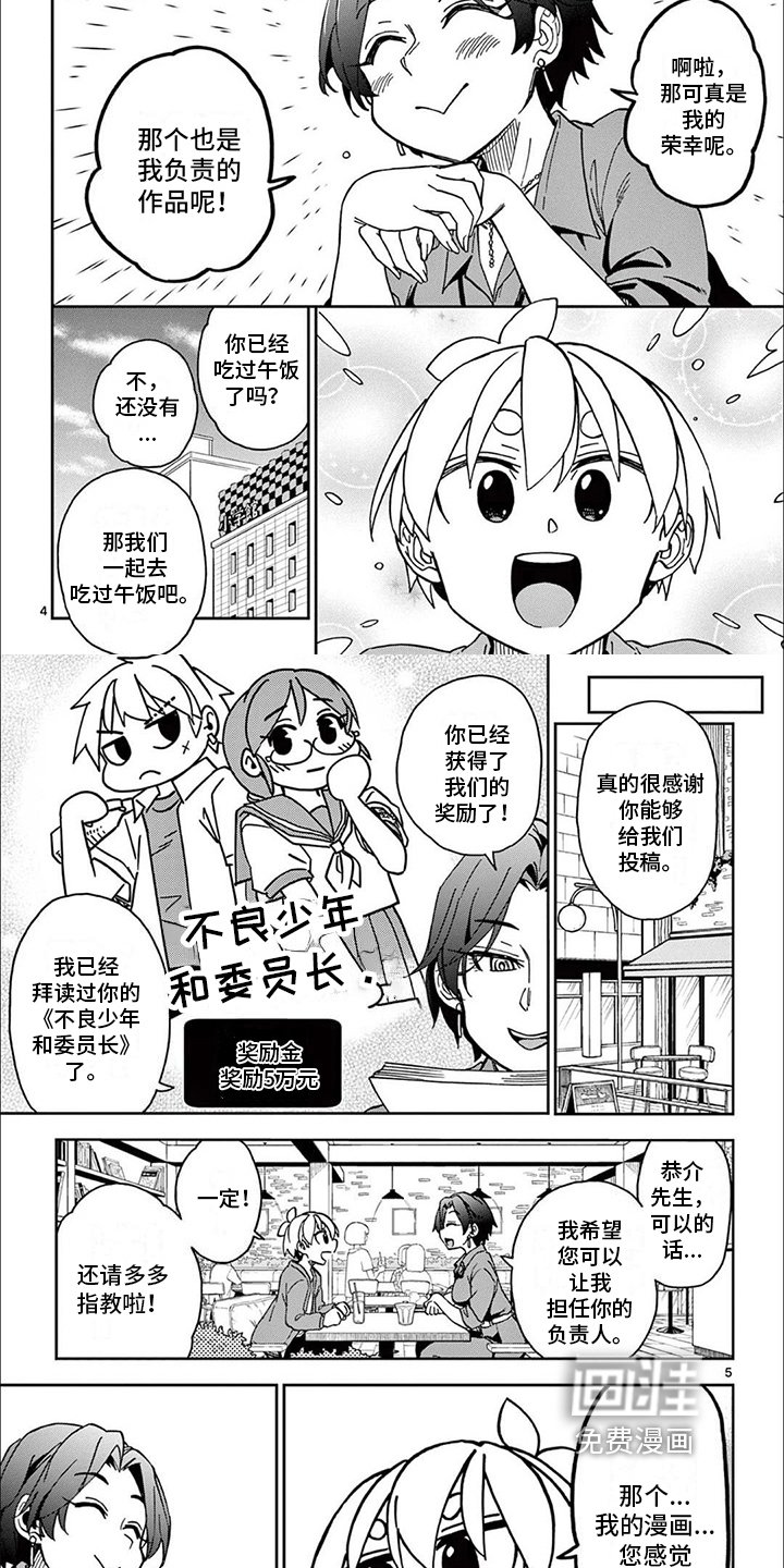 第13章：见面