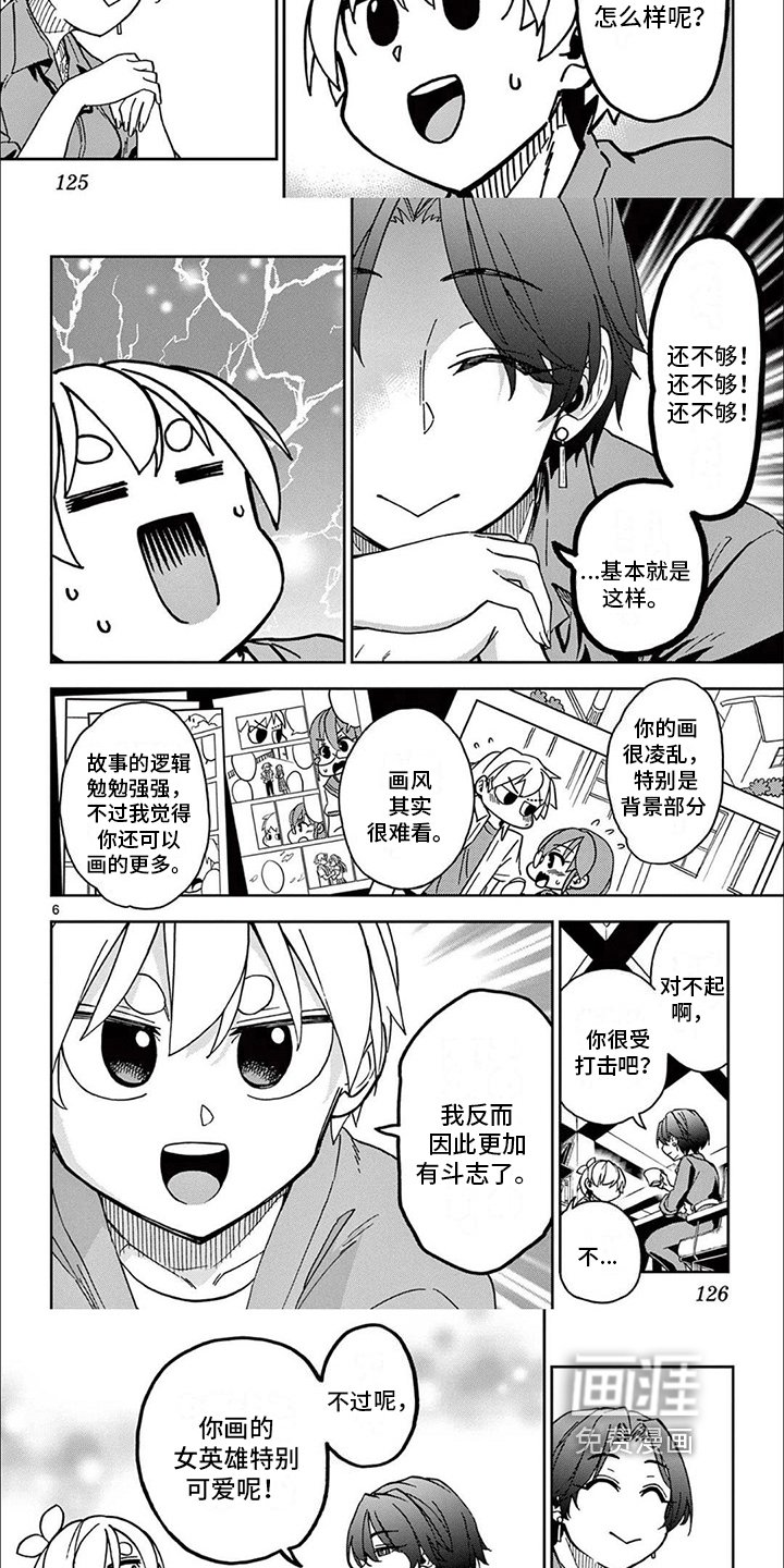 第13章：见面