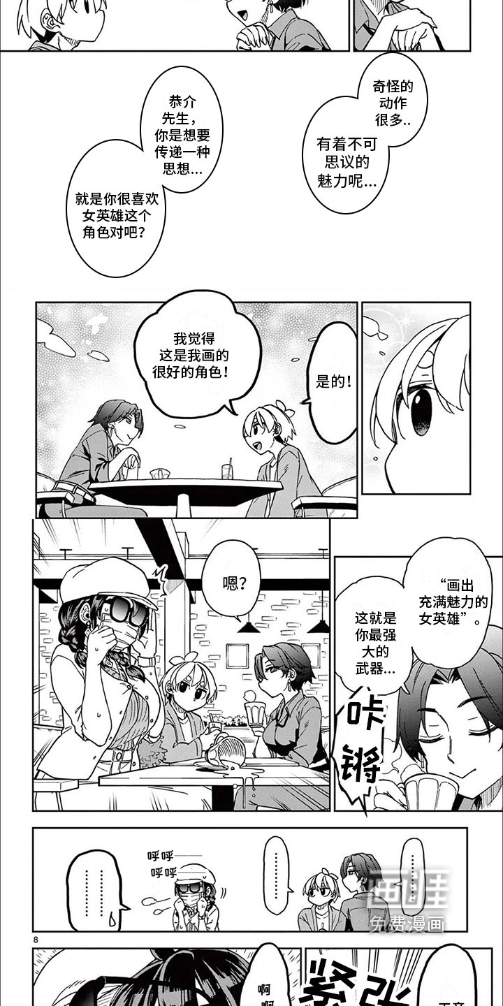 第13章：见面