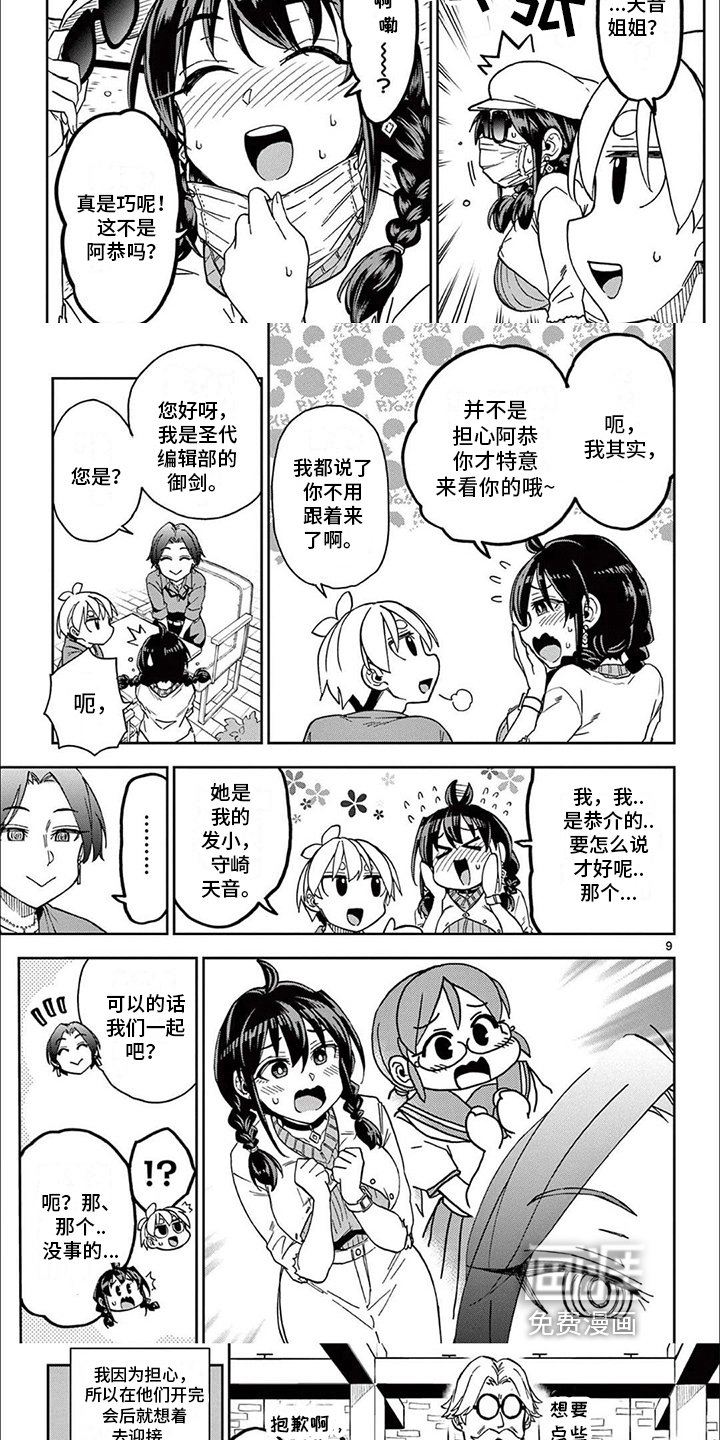 第13章：见面