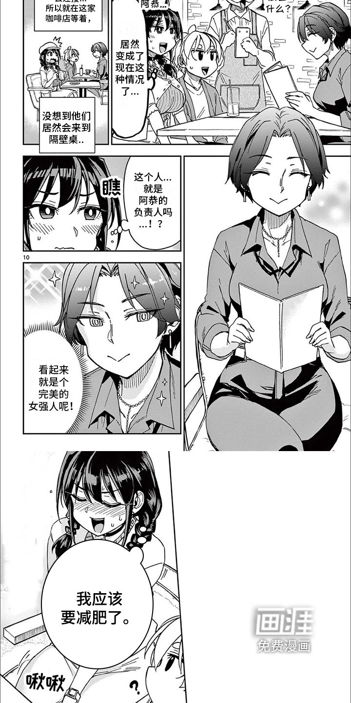 第13章：见面