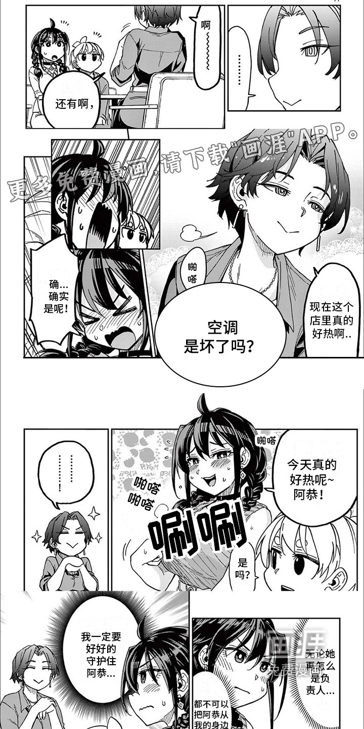 第14章：合作愉快
