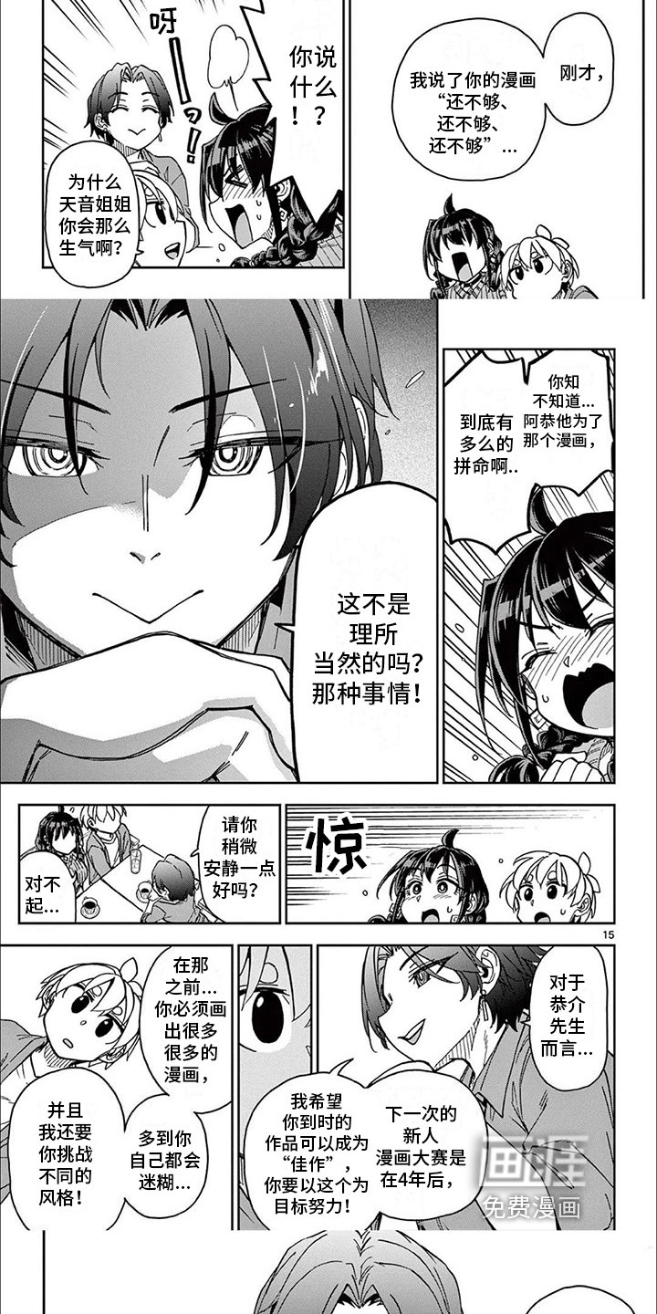 第14章：合作愉快