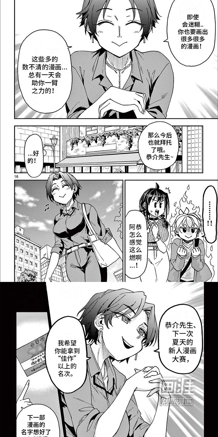 第14章：合作愉快