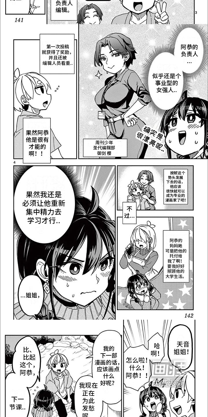 第14章：合作愉快