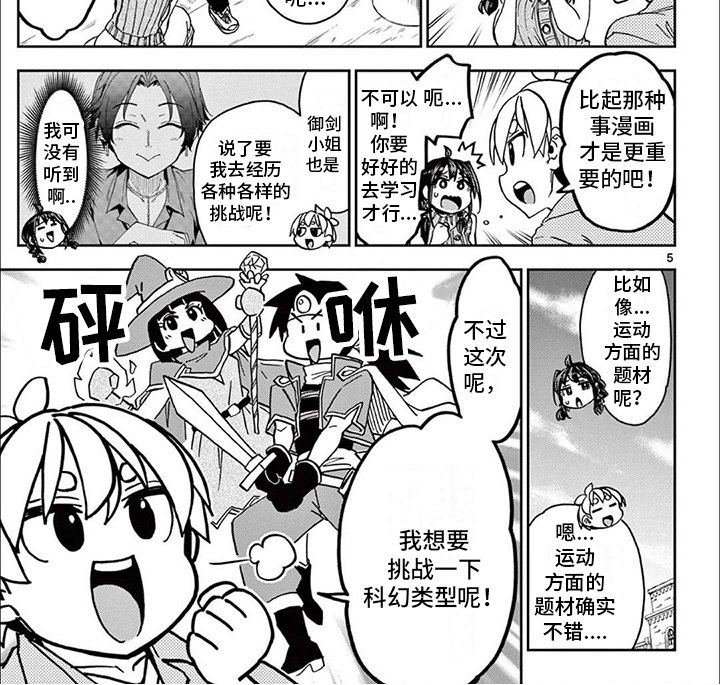 第14章：合作愉快