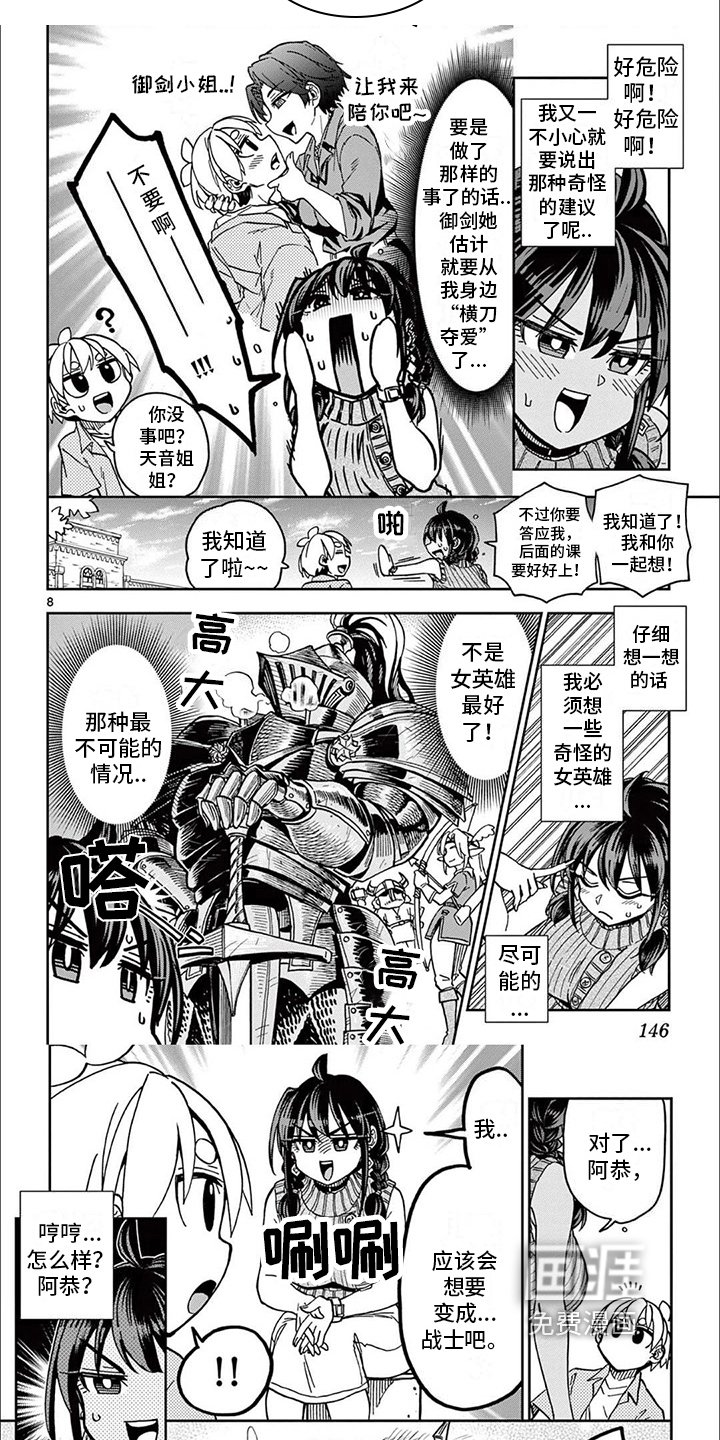 第15章：建议