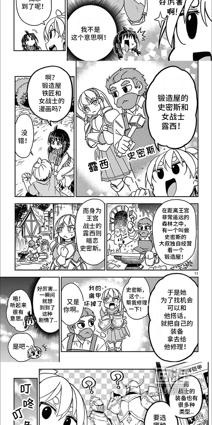 第15章：建议
