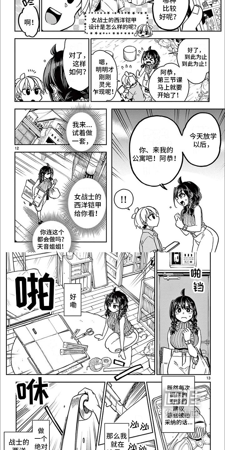 第15章：建议