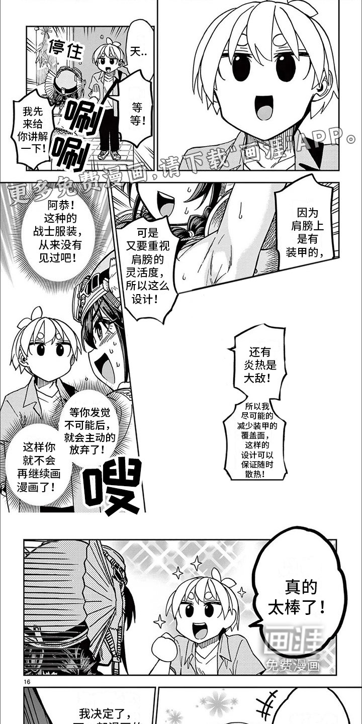 第16章：讨论