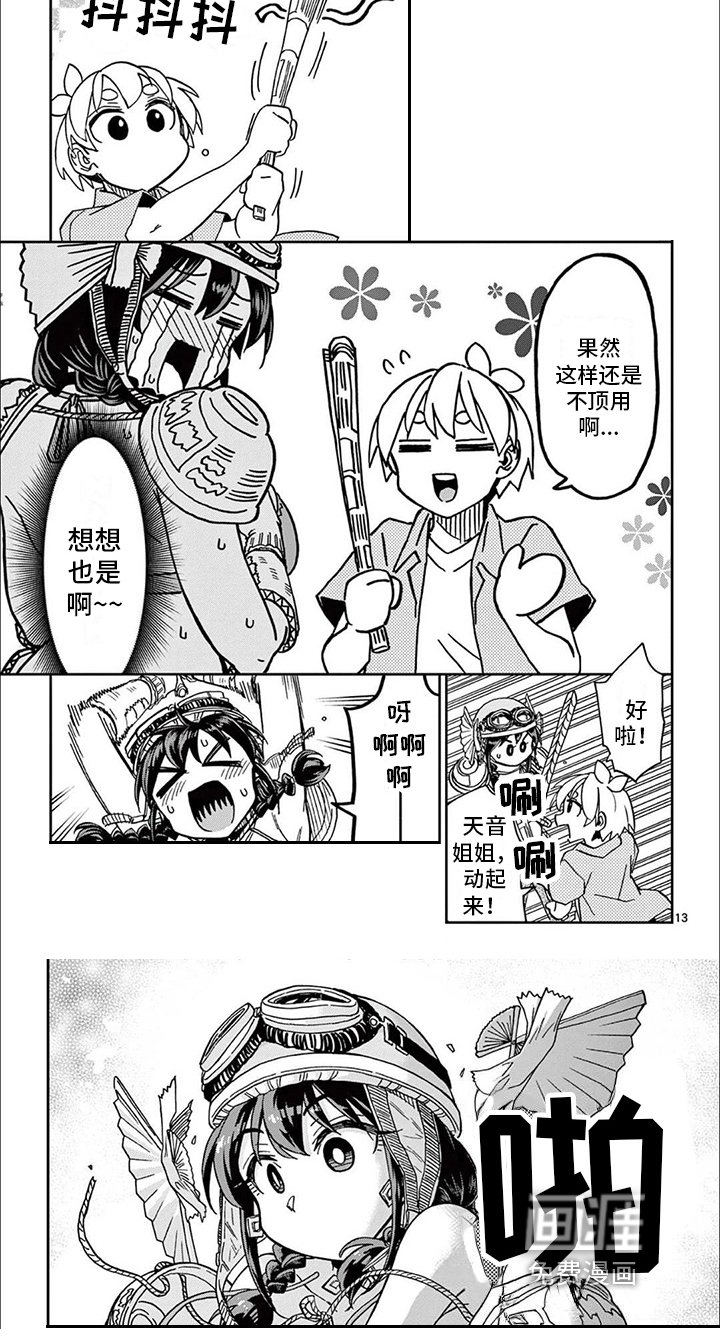 第16章：讨论