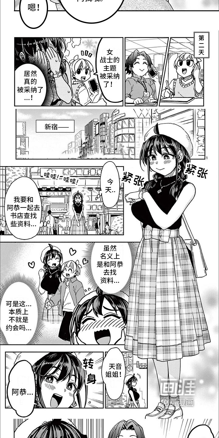 第17章：收集素材