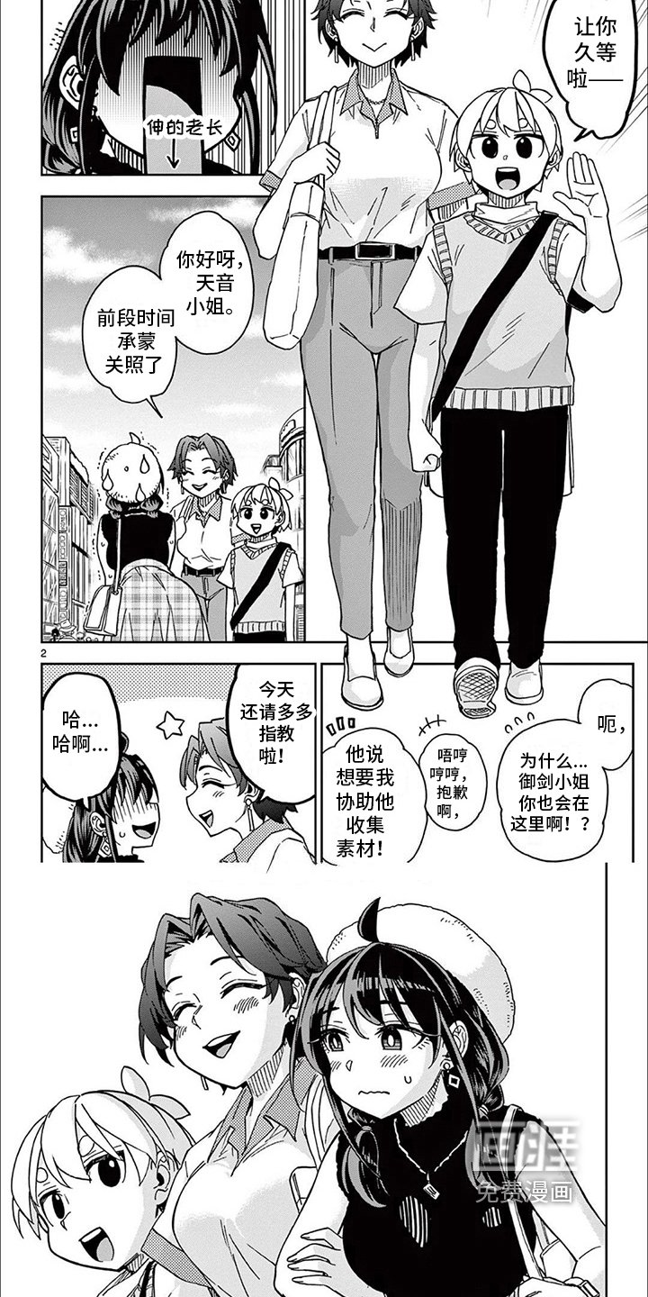 第17章：收集素材