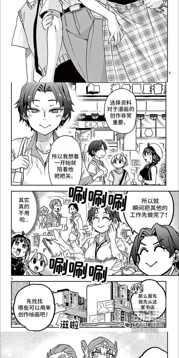 第17章：收集素材