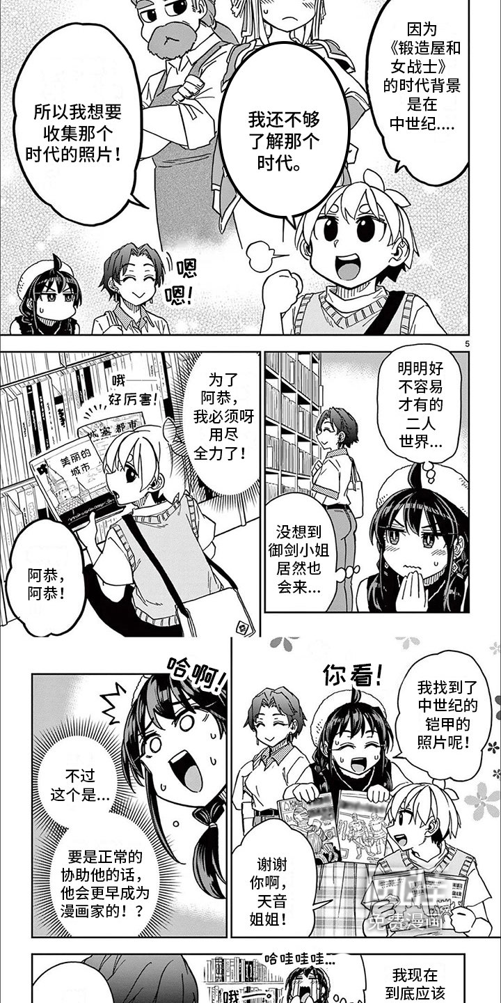 第17章：收集素材