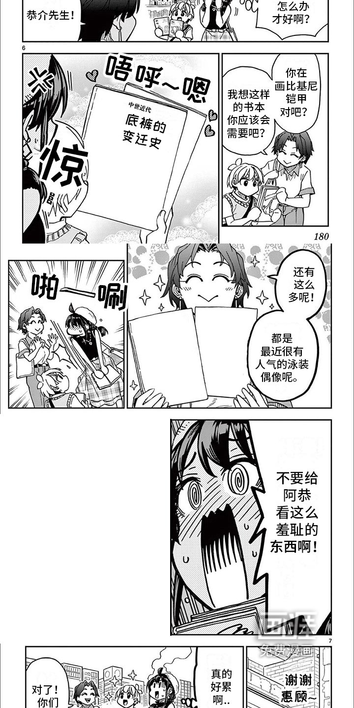 第17章：收集素材