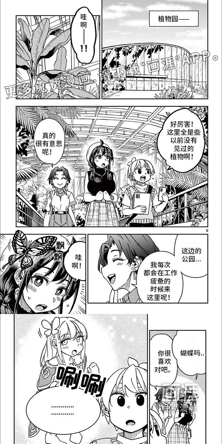 第18章：不会认输