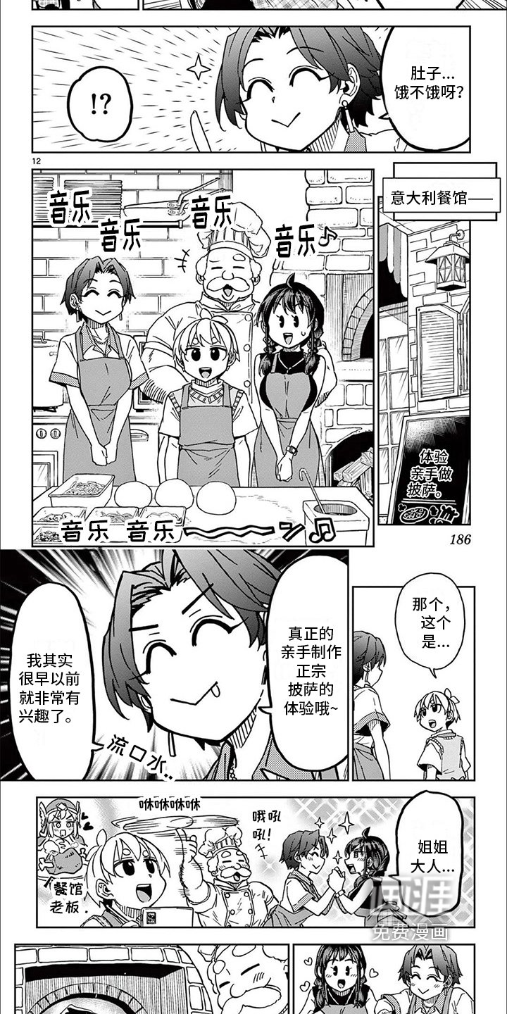 第18章：不会认输