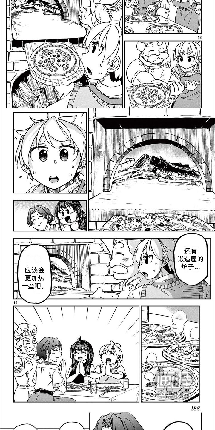 第18章：不会认输