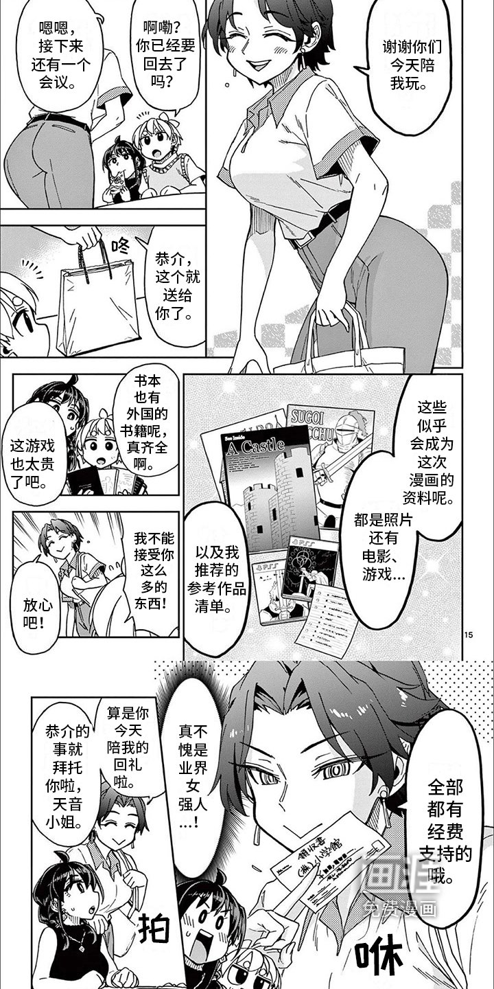 第18章：不会认输