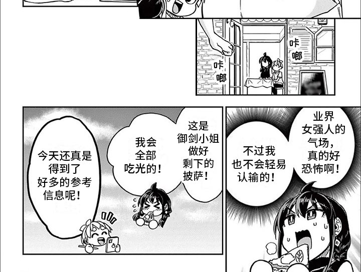 第18章：不会认输