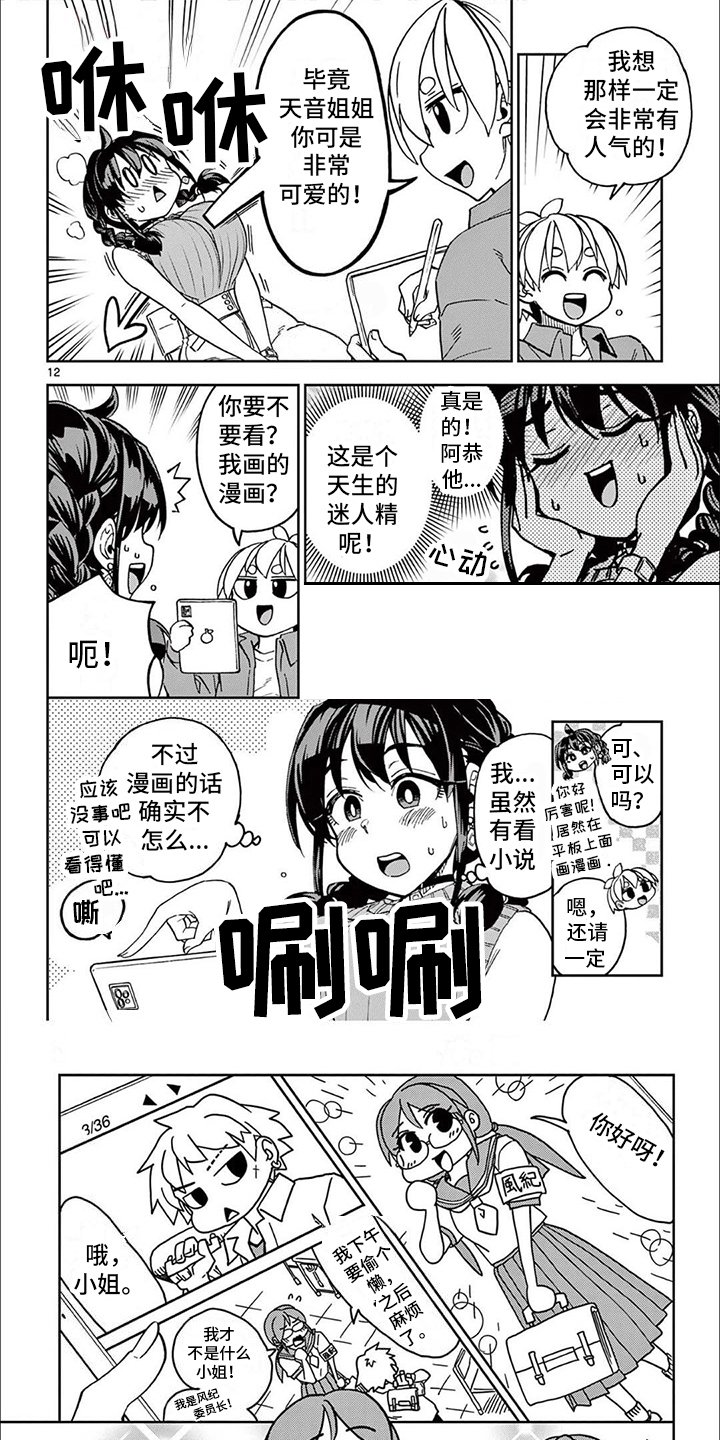 第2章：正确的站姿