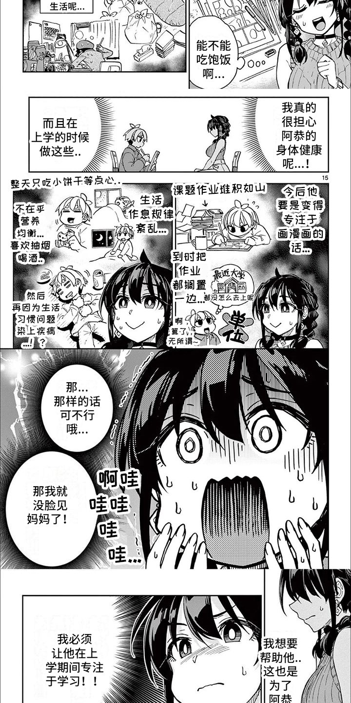 第2章：正确的站姿